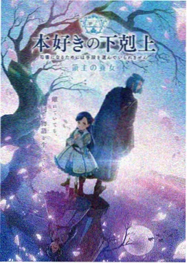 这部作品第一卷画面：云阶之上意外的飞升场面